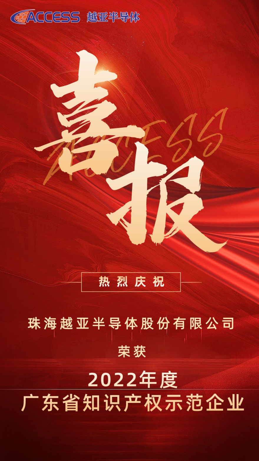 2ϲ 麣Խǻ2022ȹ㶫ʡ֪ʶȨʾҵ-2022.12.19.png